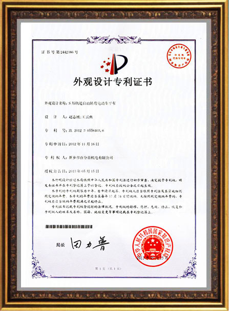 Design-patent-certificate-border